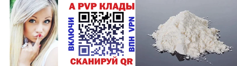 Альфа ПВП СК КРИС  ссылка на мегу онион  Берёзовка 