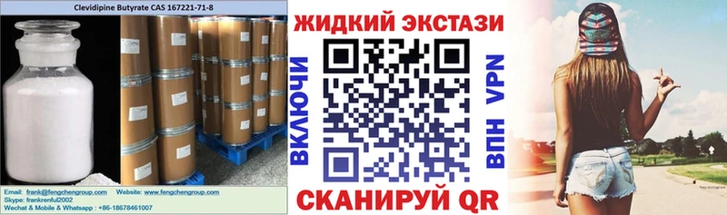 даркнет клад  Берёзовка  Бутират жидкий экстази 