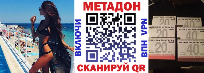Метадон methadone  Берёзовка 